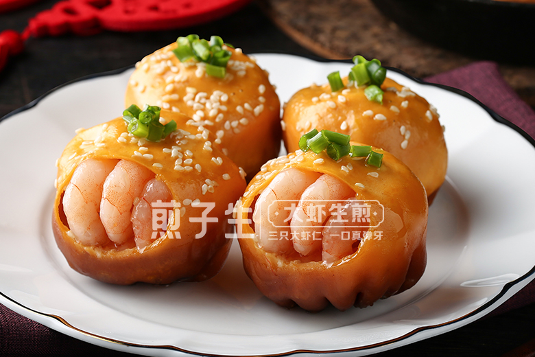 鲜汁大虾生煎